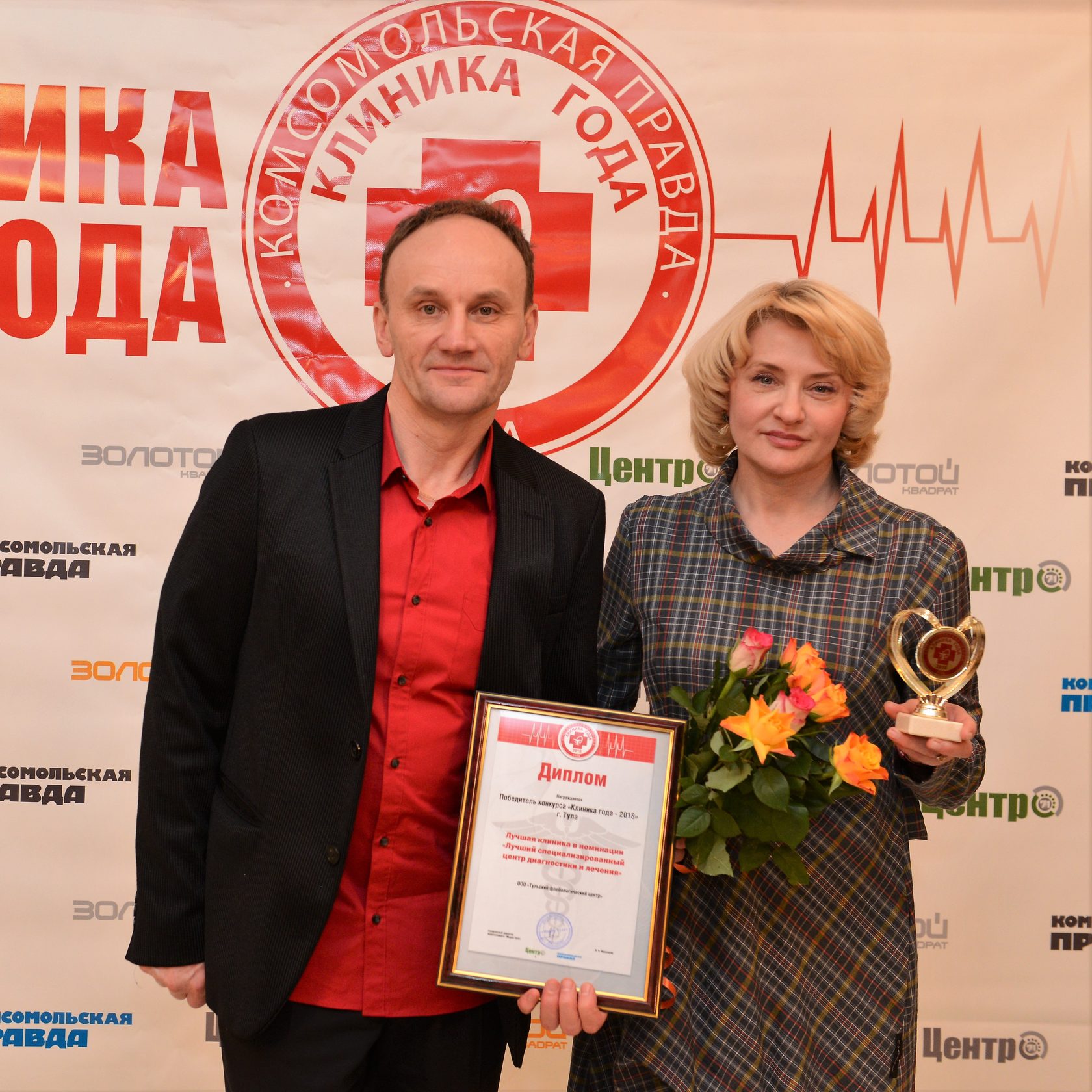 «Тульский флебологический центр» получил премию «Клиника года - 2018»